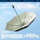 太阳伞女夏防晒遮阳伞雨伞晴雨两用伞折叠小巧便携轻防紫外线五