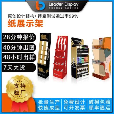 广告牌展示架发光球拍纸质陈列架免费设计落地式零食纸货架置物架