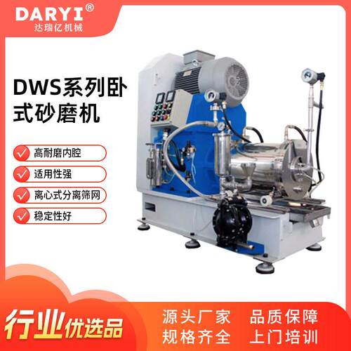 连续生产油漆涂料卧式砂磨机超细纳米砂磨机农制研磨设备
