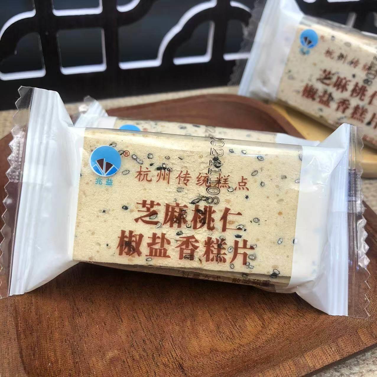 【芝麻桃仁椒盐香糕片】杭州传统糕点咸甜味薄脆核桃薄片休闲食品