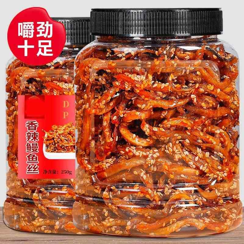 青岛特产香辣鳗鱼丝蜜汁解馋罐装即食麻辣海味鱼干休闲小吃零食