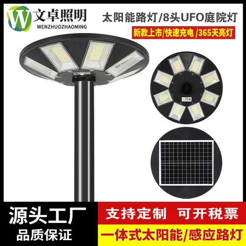 新款太阳能路灯 UFO感应圆形飞碟户外广场庭院灯一体化太阳能路灯