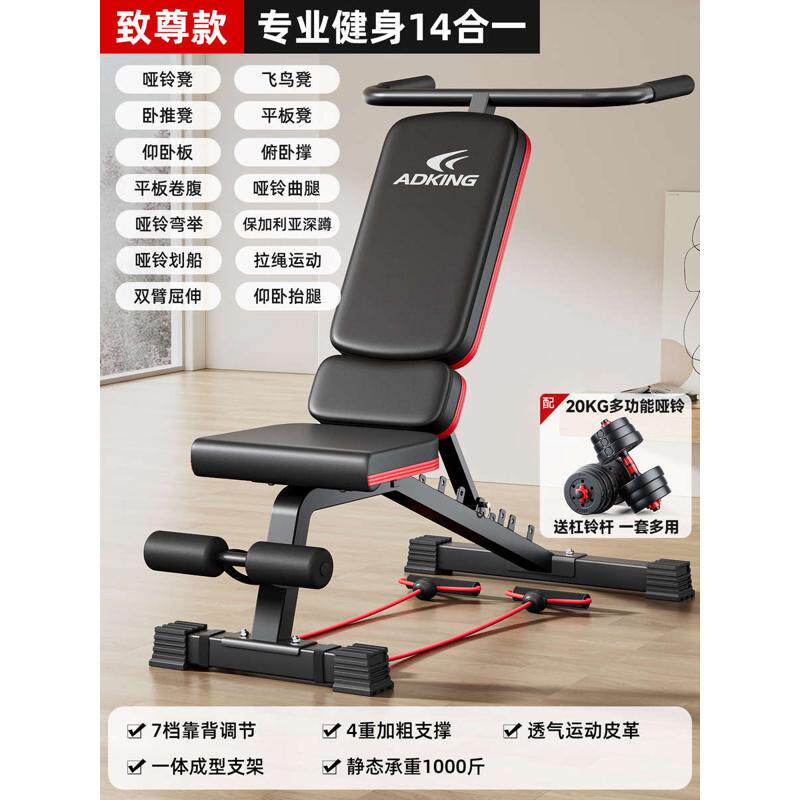 推仰卧起坐飞鸟健身哑铃器男辅助器材折叠家庭家用椅子卧多功能凳