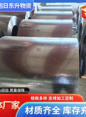 镀锌板60g-275g镀锌板厚度0.30.51.01.52.02.53.0镀锌板