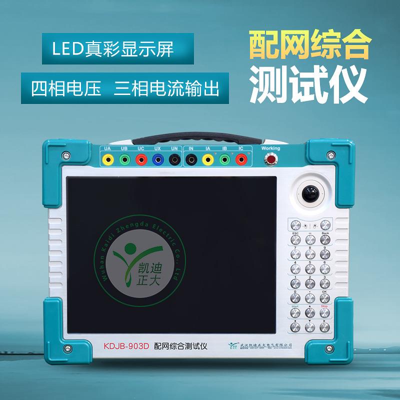 便携式微机继电保护测试仪继电保护测试仪