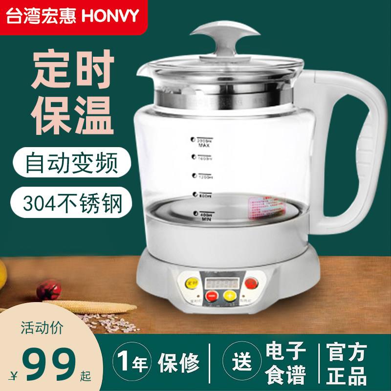 宏惠2L大容量玻璃养生壶 防溢防糊家用煮茶器 办公室适用
