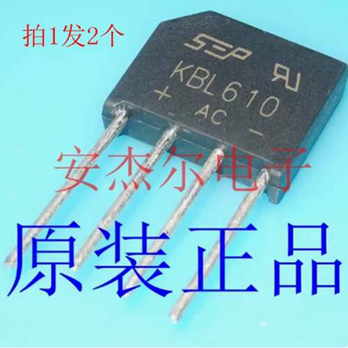 全新原装KBL610 单相整流桥堆 6A/1000V 现货可直拍 拍1发2个