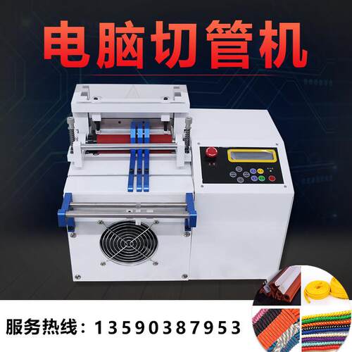 热自缩管全动切管机 PVC硅胶微软管电脑裁切机塑料绝缘套MD-100