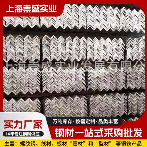 厂价直销镀锌角钢Q235B等边角钢可样品定制规格齐全特价