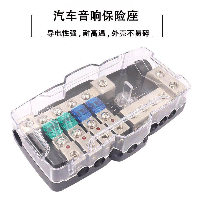 汽车音响改装配件保险丝盒带LED灯保险座四路/二进四分线盒