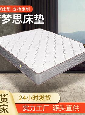 明乐健公寓出租房酒店床垫厚20CM弹簧椰棕乳胶软硬两用经济型床垫