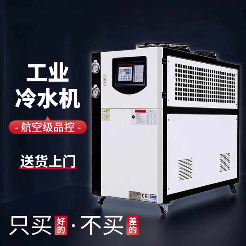 工业冷水机风冷式小型冷却水循环制冷机组冰水机冻水机冷冻冷风机