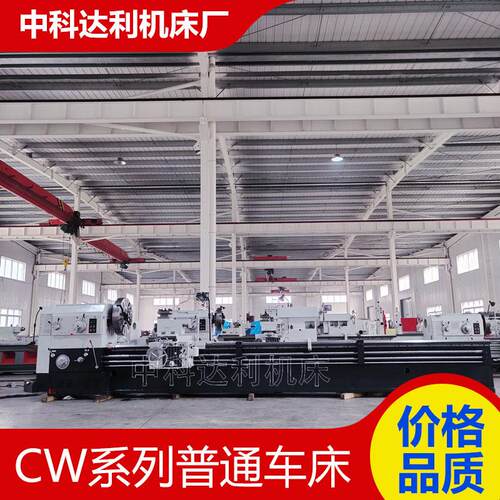厂家供应CW61100*5000普通车床整体床身高频淬火硬度高C61100车床