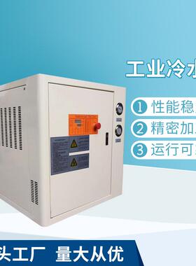 20匹水冷箱式工业冷水机LSX64水冷式工业冷冻机冰水机