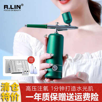 RLIN注氧仪家用手持纳米喷雾器脸部美容补水仪器水氧精华导入高压