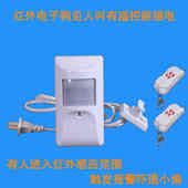 新款 遥控红外线报警器来人防盗感应人体插电家用警报商铺店铺出口