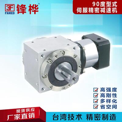法兰输入型精密直角换向器 AATM-P标准型单出力轴减速机 现货
