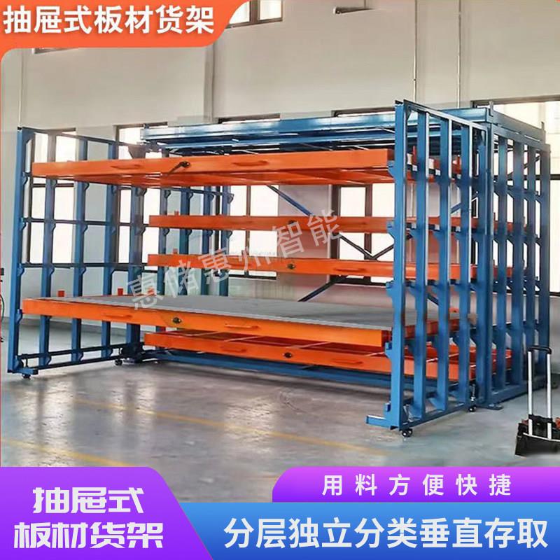 板材货架抽屉式伸缩手摇抽拉钢板铁板架多层加厚重型定制板材货架