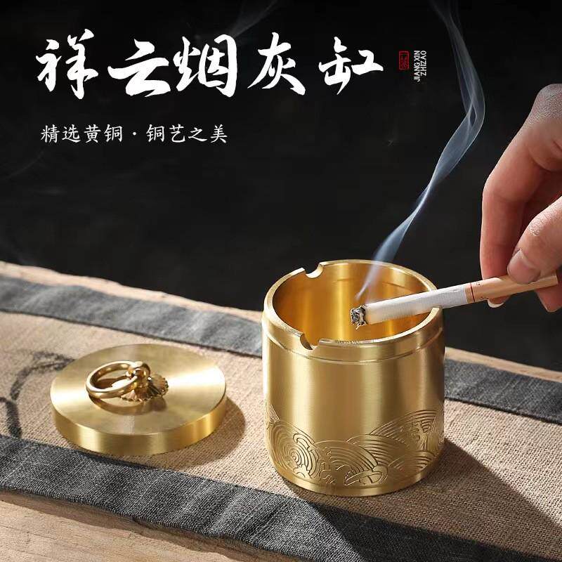 铜派黄铜车载烟灰缸中式个性实用小号烟缸金属带盖防飞灰创意摆件
