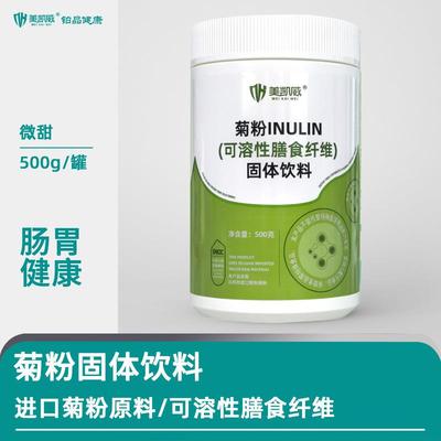 美凯威菊粉固体饮料 益生元冲调菊粉可溶性膳食纤维饮品厂家
