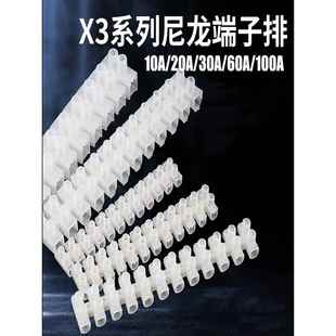 尼龙端子排线连接器端子排线连接器X3-1012 10A30A60A100A