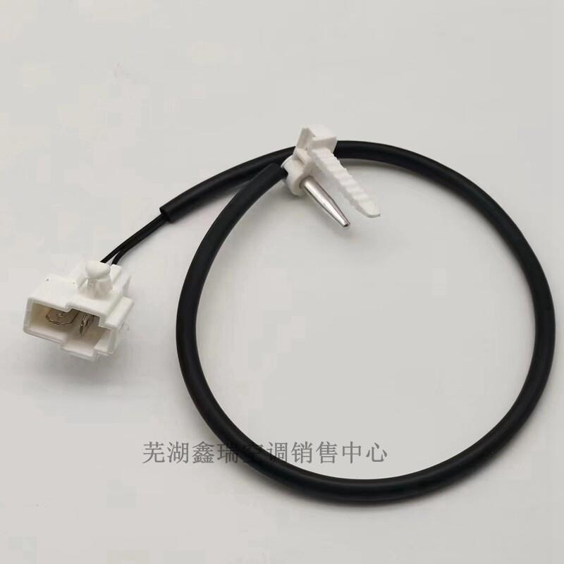 众泰大迈X5Z30020085008T200空调蒸发箱传感器蒸发器温控开关线束