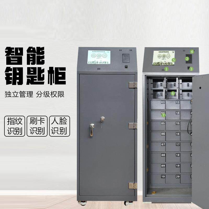 RFID钥匙柜人脸识别刷卡钥匙存放柜指纹密码钥匙保险柜箱安全柜