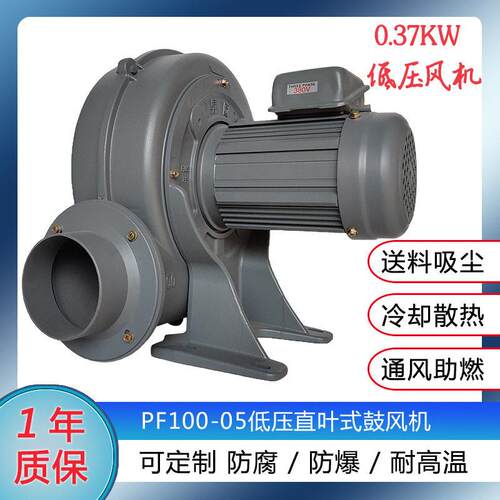 PF-100透浦式风机直叶式鼓风机0.7KW低压铝风机离心式低压风机