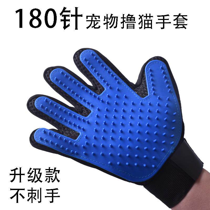 芯乐180针宠物手套洗澡按摩清洁撸猫狗用品除毛去毛刷子撸猫手套