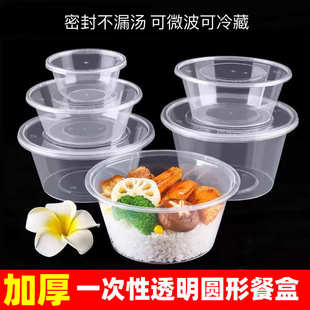 食品级圆形加厚不漏汤pp透明一次性便当盒炒米炒面外卖专用打包盒