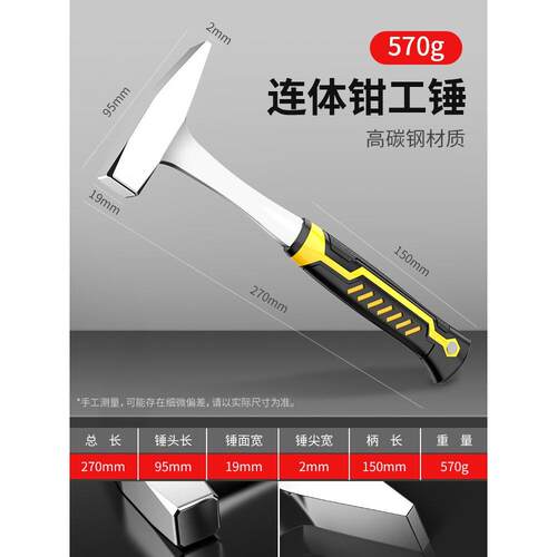 德工共创钳工锤钣金锤子工具电焊工专用鸭嘴敲渣打铁榔头尖头除锈