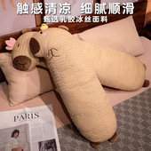 水豚冰丝乳胶长条抱枕床夹腿多功能床上侧睡枕靠垫床头靠枕枕头