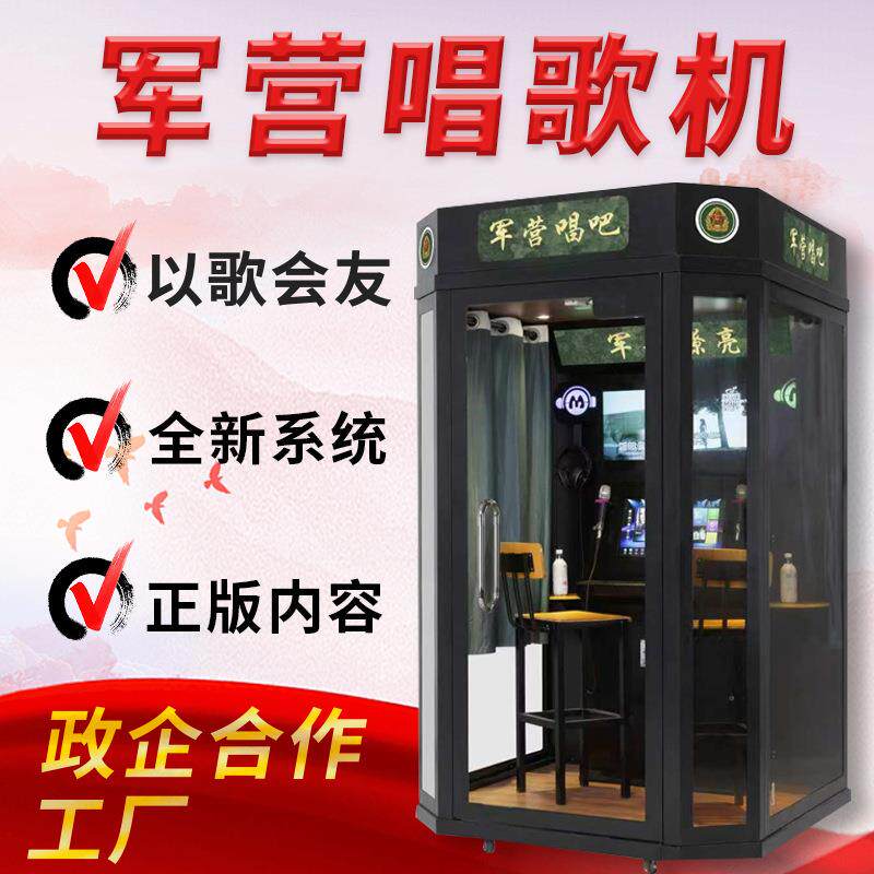书韵唱吧朗读亭迷你KTV房商用自助点唱机移动练歌房隔音设备