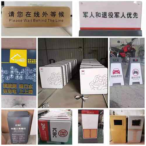 银行标识牌配套设施工商银行营业时间牌高峰提示牌垃圾桶A字牌