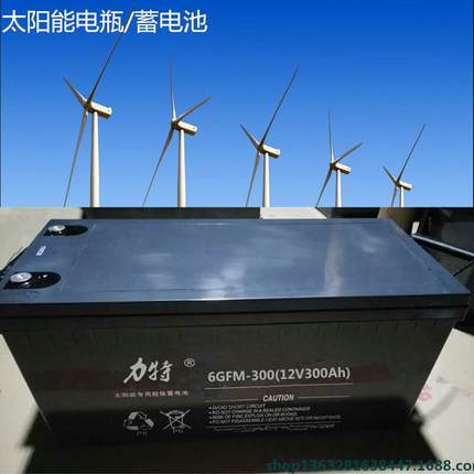 太阳能蓄电池12V300AH胶体光伏12V200AH路灯房车专用储能电瓶