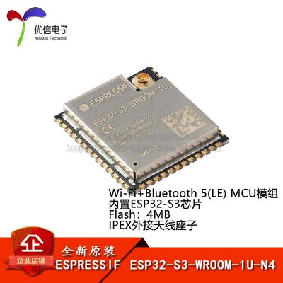 原装ESP32-S3-WROOM-1U-N4 Wi-Fi+蓝牙5.0 4MB 32位双核MCU模组