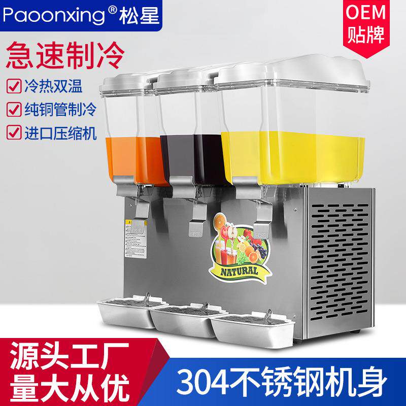 冷饮料机三缸商用冷热双缸果汁机商用冷饮全自动自助餐摆摊一体机