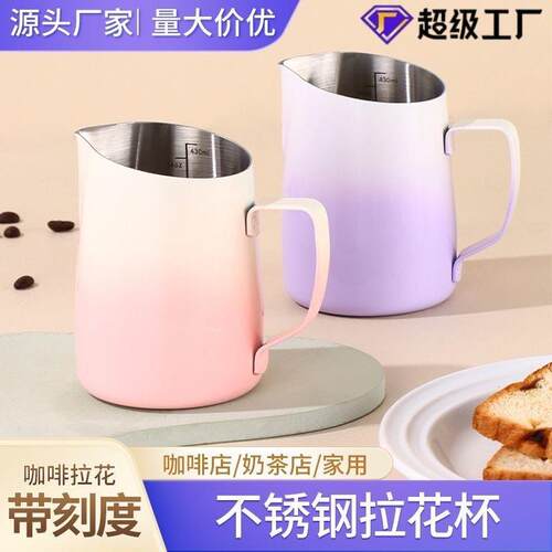 450ml毫升花式尖嘴斜口拉花杯不锈钢拉花咖啡打奶泡杯打奶器