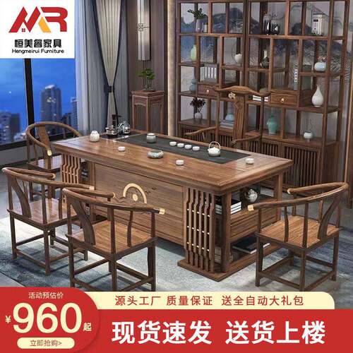 实木茶台新中式茶桌茶台公现简约实木客厅全套泡茶一体桌子
