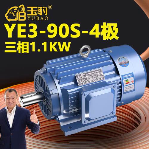 90S-4极全新YE3系列三相异步马达国标1.1KW电机380V三相全铜