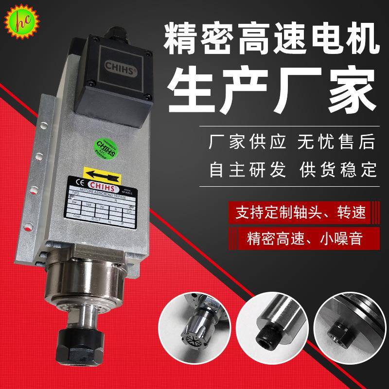CHI主轴高速电机M63高速雕刻主轴电机CNC加工中心高速主轴电机