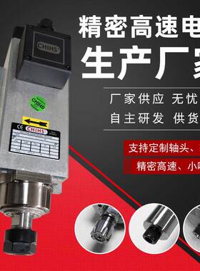 厂家供应CHI主轴高速电机 木工雕刻电机 M63高速雕刻电机主轴