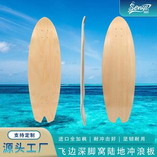 陆冲板面32inch进口全加枫刷街飞边深脚窝陆地冲浪板板面