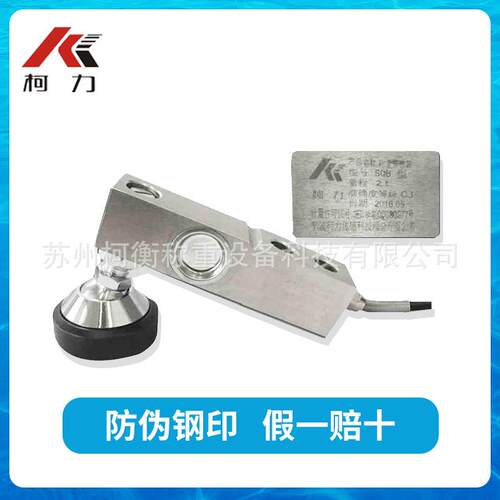 柯高度悬臂梁不锈钢传感器SSQBQB-100k力g 力压测力2T防精爆地磅