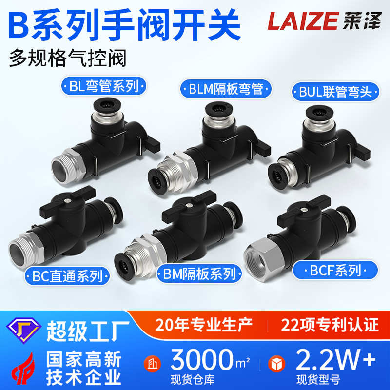 手阀BC8-02气动开关阀气流控制阀气管快插直通接头6-01手动球阀门