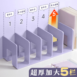 书立架阅读架书夹桌上书架桌面固定书本收纳神器，置物架分隔板，透明亚克力书本课桌收纳学生夹书挡架放书夹定制