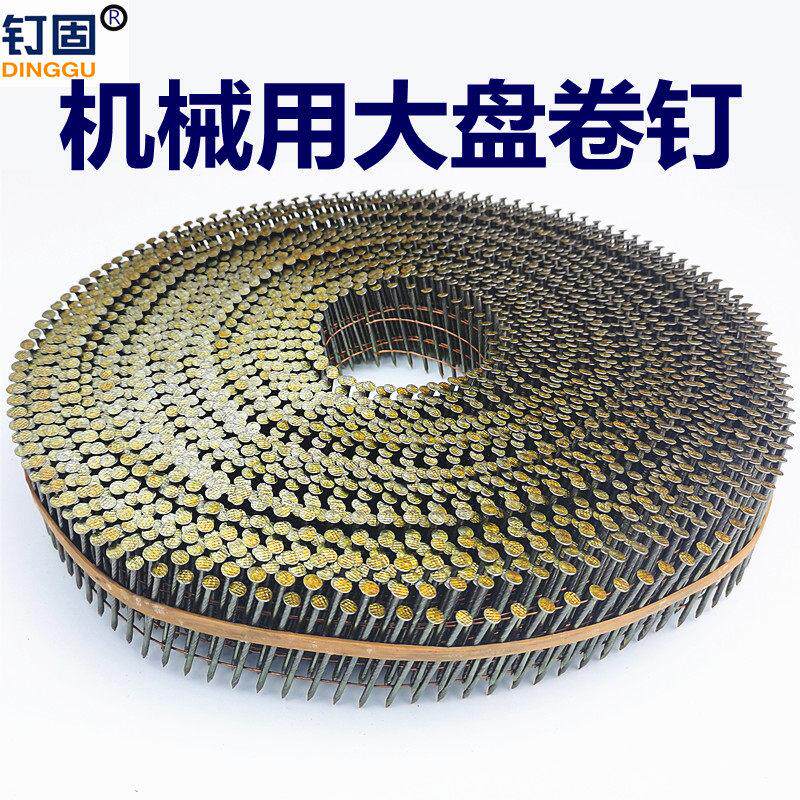 大盘卷钉光杆螺纹卷钉机械用盘钉机器液体钉墩机器专用钉托盘钉50