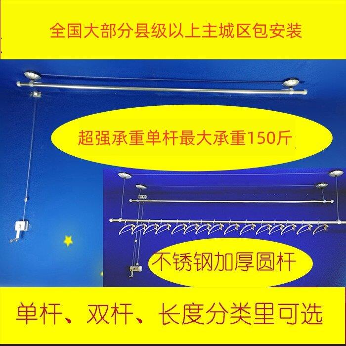 北京不锈钢单圆杆双圆杆阳台手摇升降晾衣架晒衣裤凉衣被杆包安装