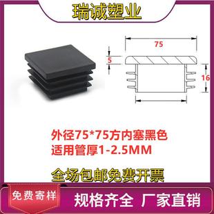 75*75方管内塞内堵头不锈钢管塞椅凳子脚垫管闷头防磨地脚管封口