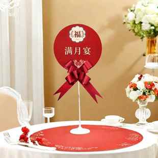 生日快乐福字通用席位卡桌卡桌牌宝宝百日宴寿宴满月宴乔迁年会